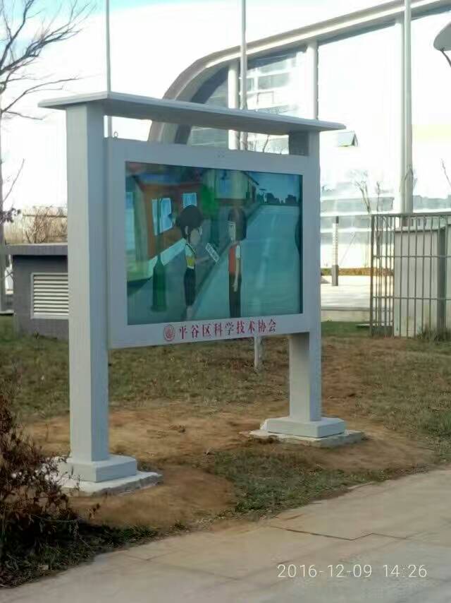 1497271523623955.jpg 北京科協(xié)84寸.jpg