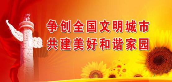 電子閱報欄在“全國文明城市”建設(shè)中的作用有哪些